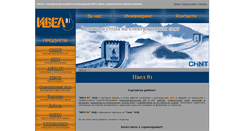 Desktop Screenshot of ivel81.com